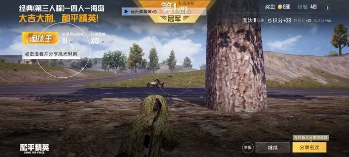 和平精英怎样利用辅助瞄准（和平精英怎样打开辅助瞄准）