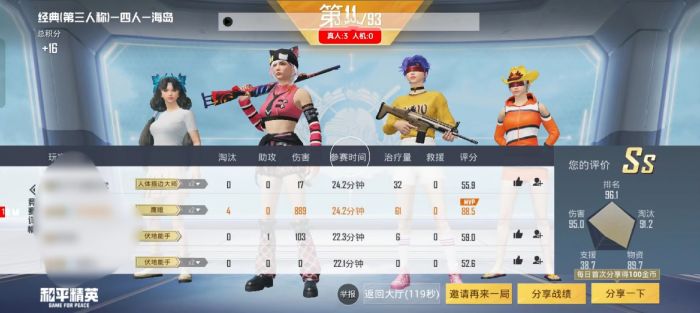 3什么游戏辅助器和平精英（和平精英游戏辅助器怎么用）